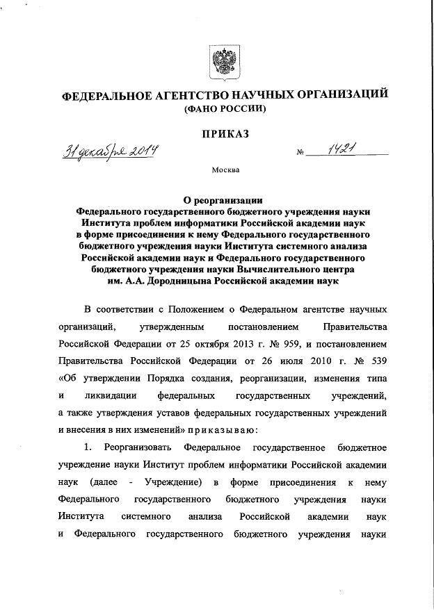 ����� ������� ���� � 1421,  �������� 1