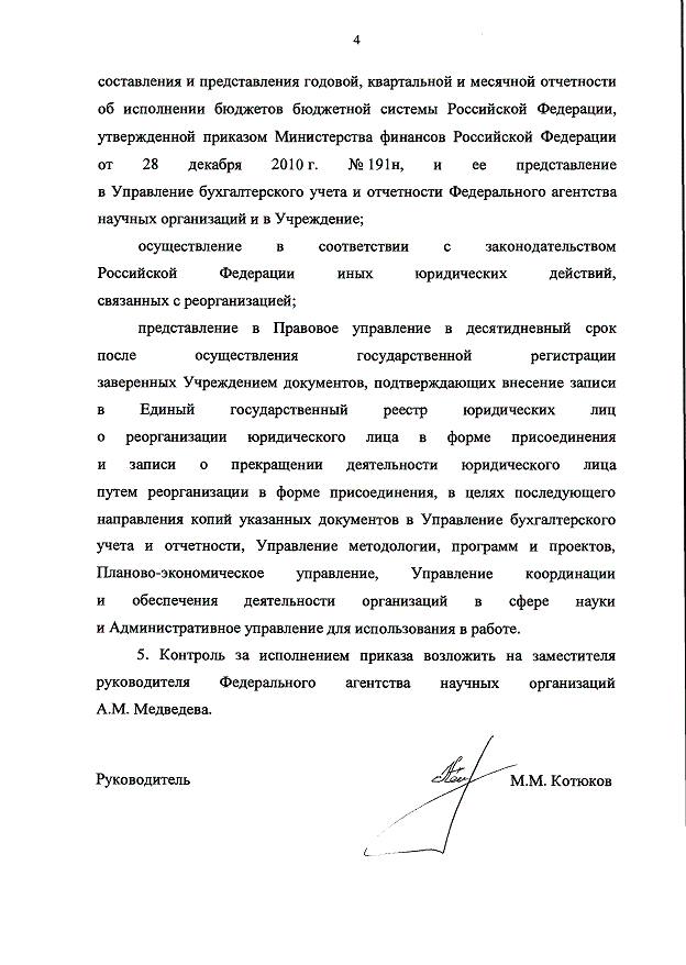 ����� ������� ���� � 1421,  �������� 4